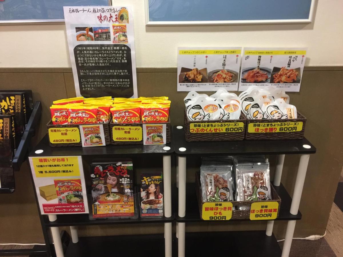 Smile Tomakomai